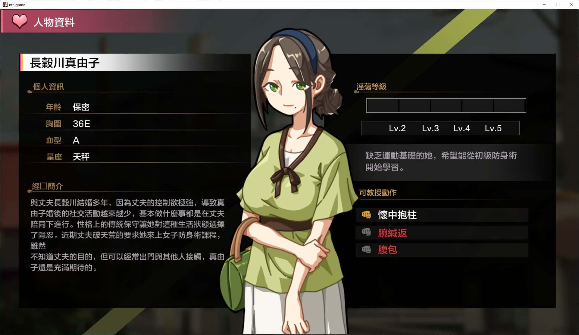 护身术道场