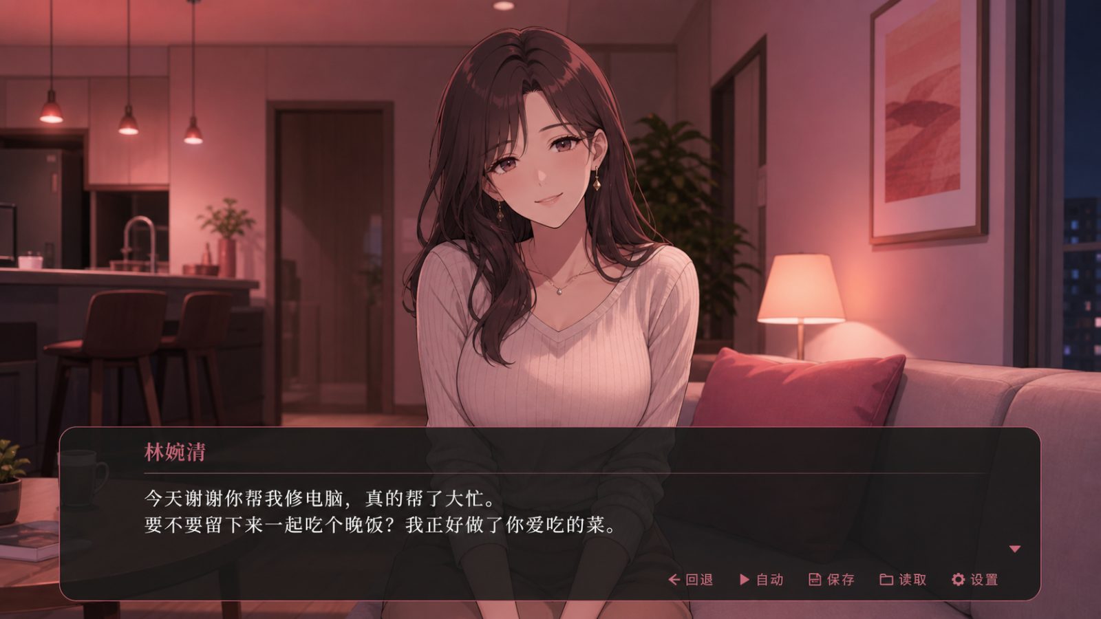 朋友的妈妈全都属于我 故事片段 页面配图 3